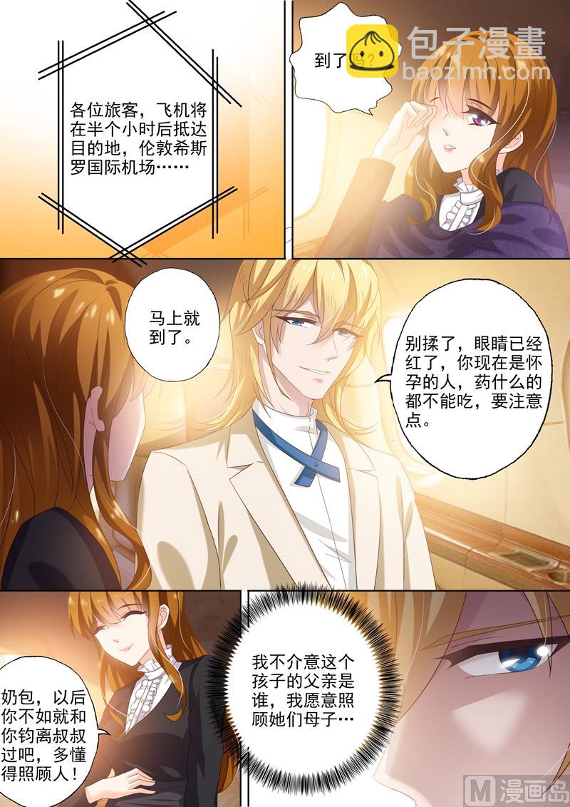 🍟沫许辰光 第274话 简沫的第一次 第3页