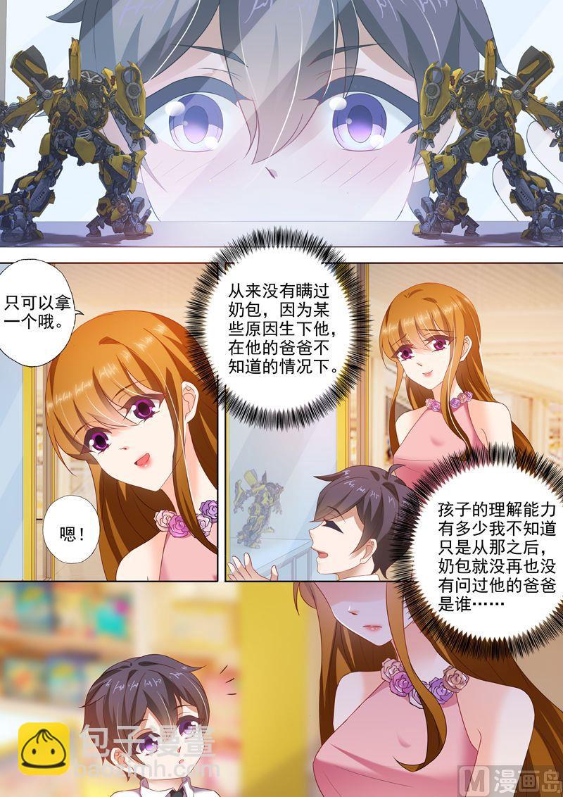 🍟沫许辰光 第276话 四年后的追逐 第6页