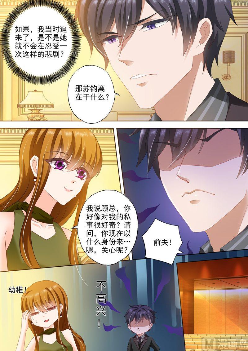 🍟沫许辰光 第278话 洛城，我回来了！ 第1页
