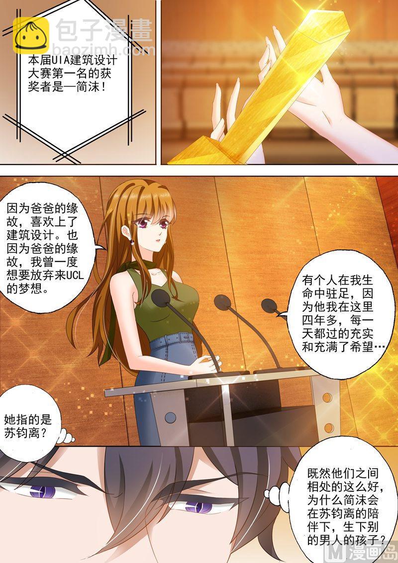 🍟沫许辰光 第278话 洛城，我回来了！ 第2页
