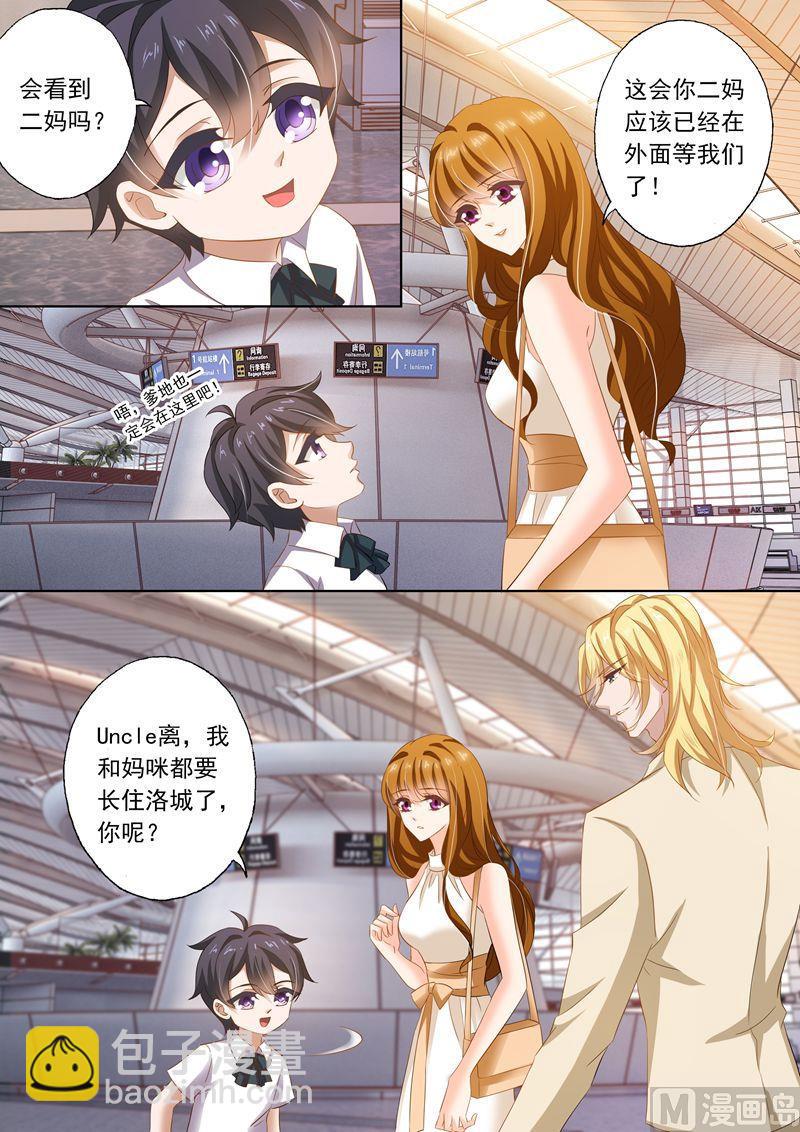 🍟沫许辰光 第278话 洛城，我回来了！ 第6页