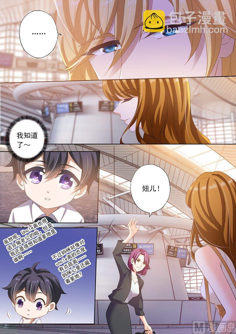 🍟沫许辰光 第278话 洛城，我回来了！ 第7页