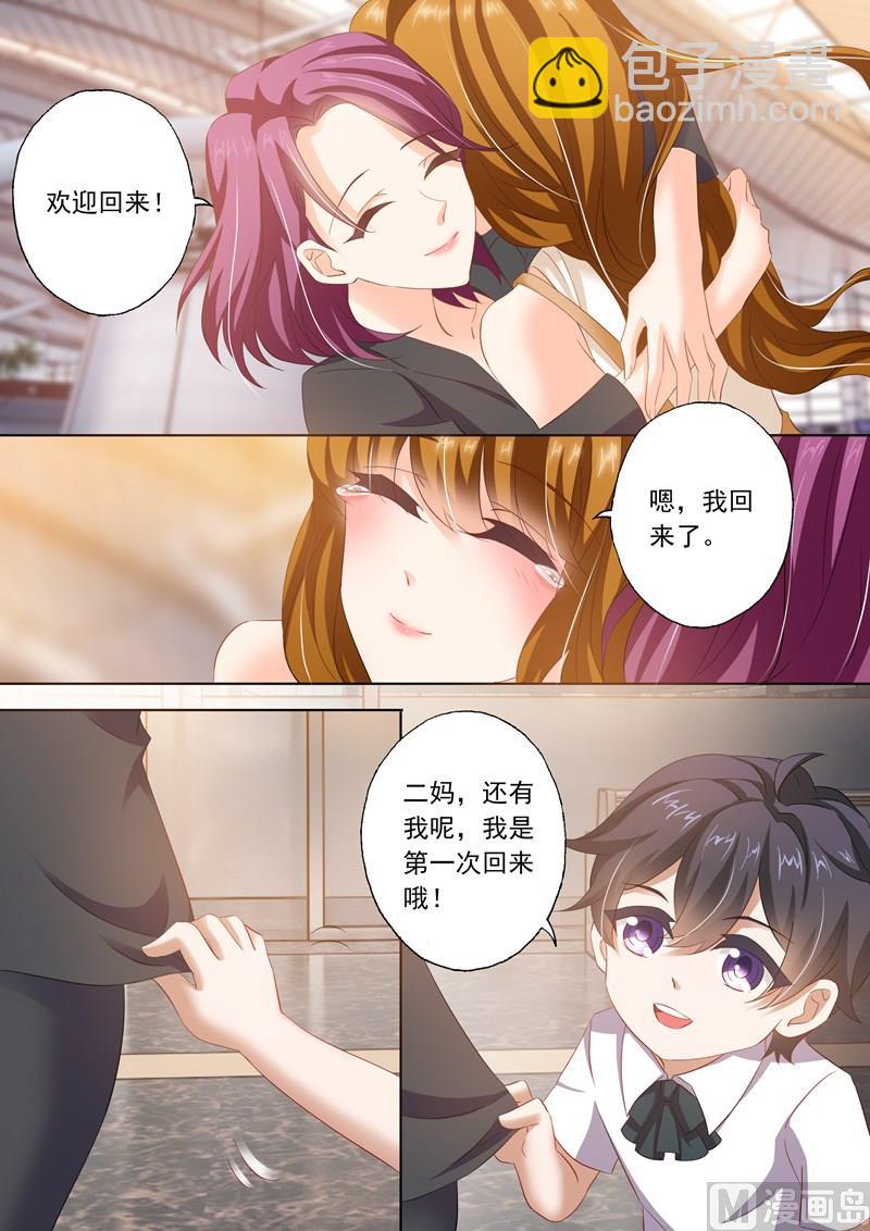 🍟沫许辰光 第278话 洛城，我回来了！ 第8页