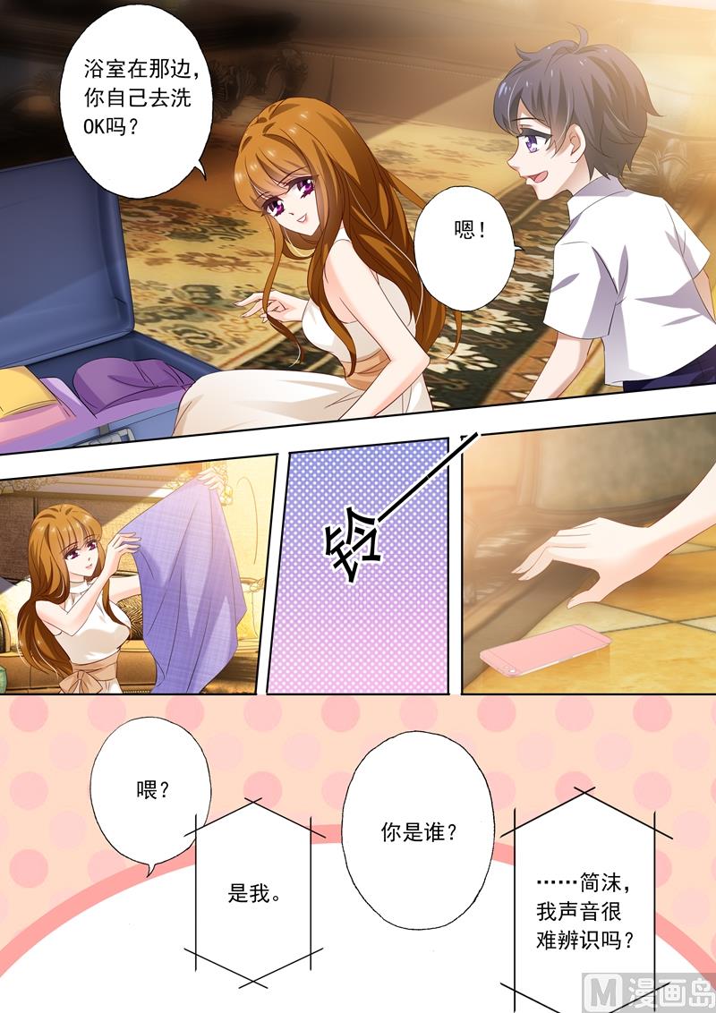 🍟沫许辰光 第282话 沫儿你回来了，真好！ 第1页