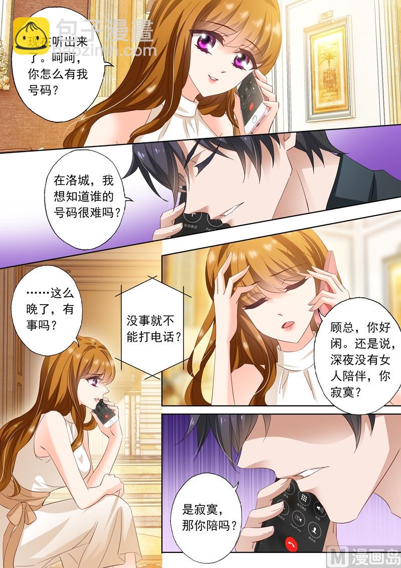 🍟沫许辰光 第282话 沫儿你回来了，真好！ 第2页