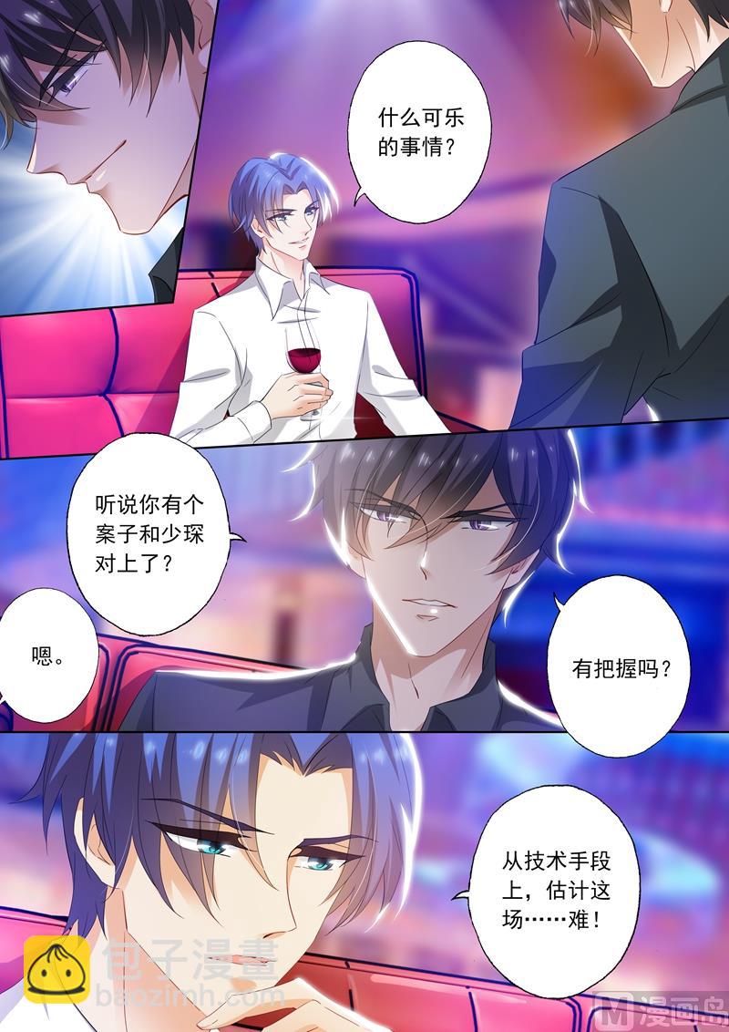 🍟沫许辰光 第282话 沫儿你回来了，真好！ 第4页