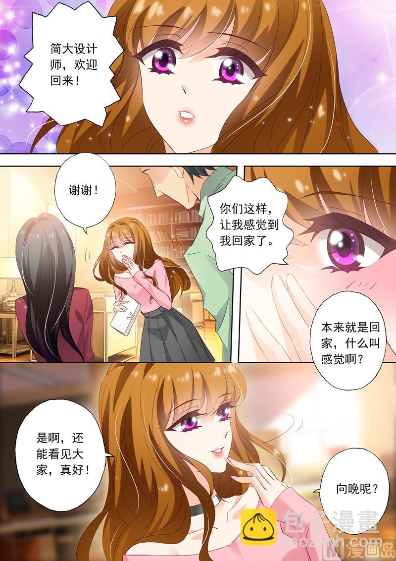 🍟沫许辰光 第282话 沫儿你回来了，真好！ 第6页