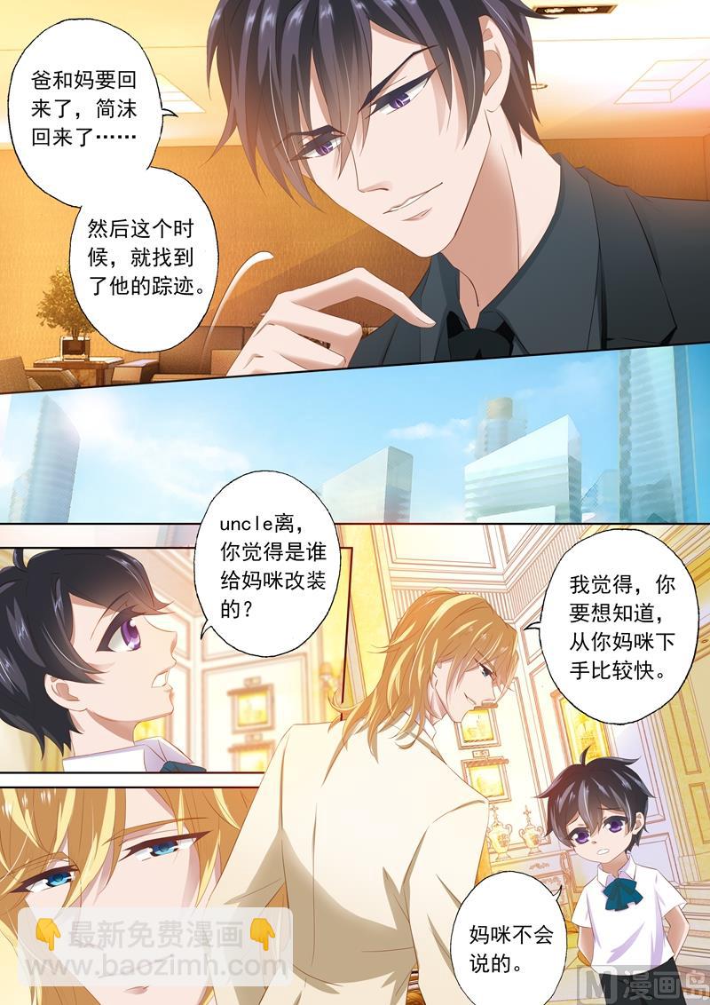 🍟沫许辰光 第284话 一个热情似火，一个淡漠如水 第2页