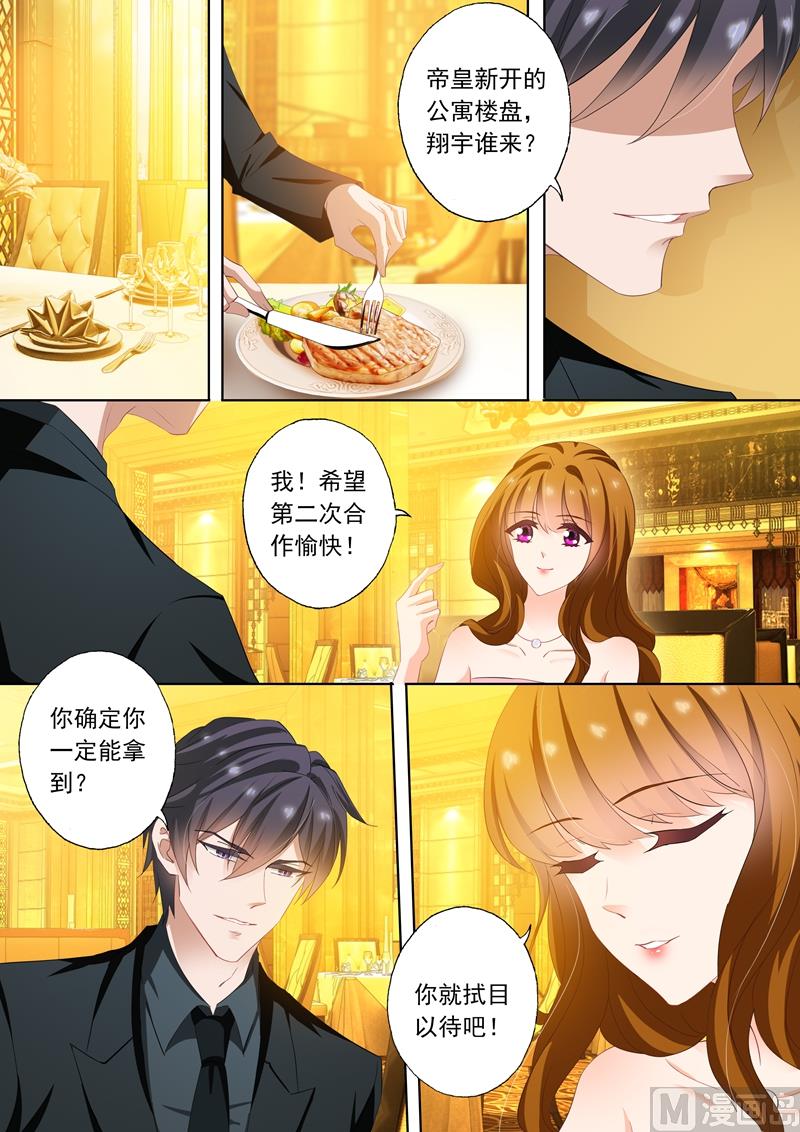 🍟沫许辰光 第286话 去夜市 第1页