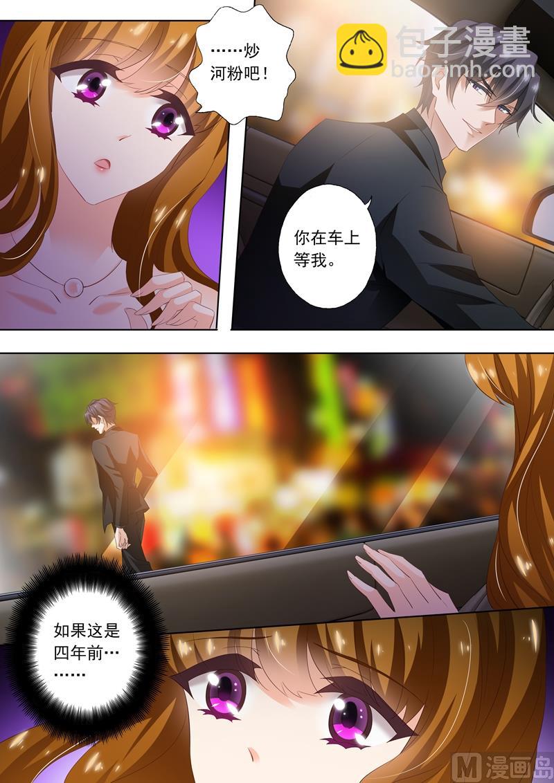 🍟沫许辰光 第286话 去夜市 第4页