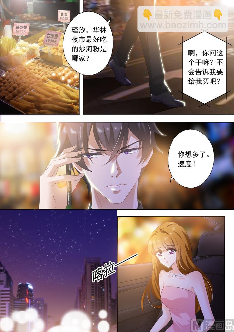 🍟沫许辰光 第286话 去夜市 第5页