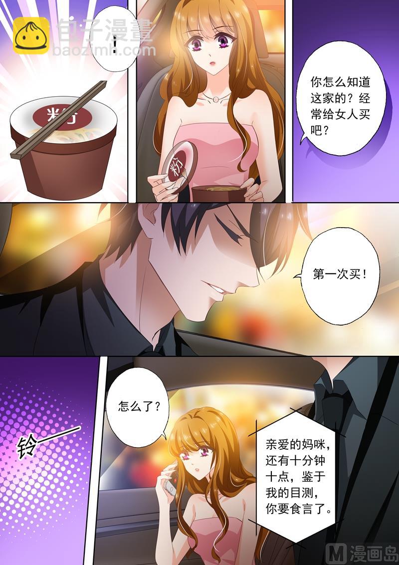 🍟沫许辰光 第286话 去夜市 第6页