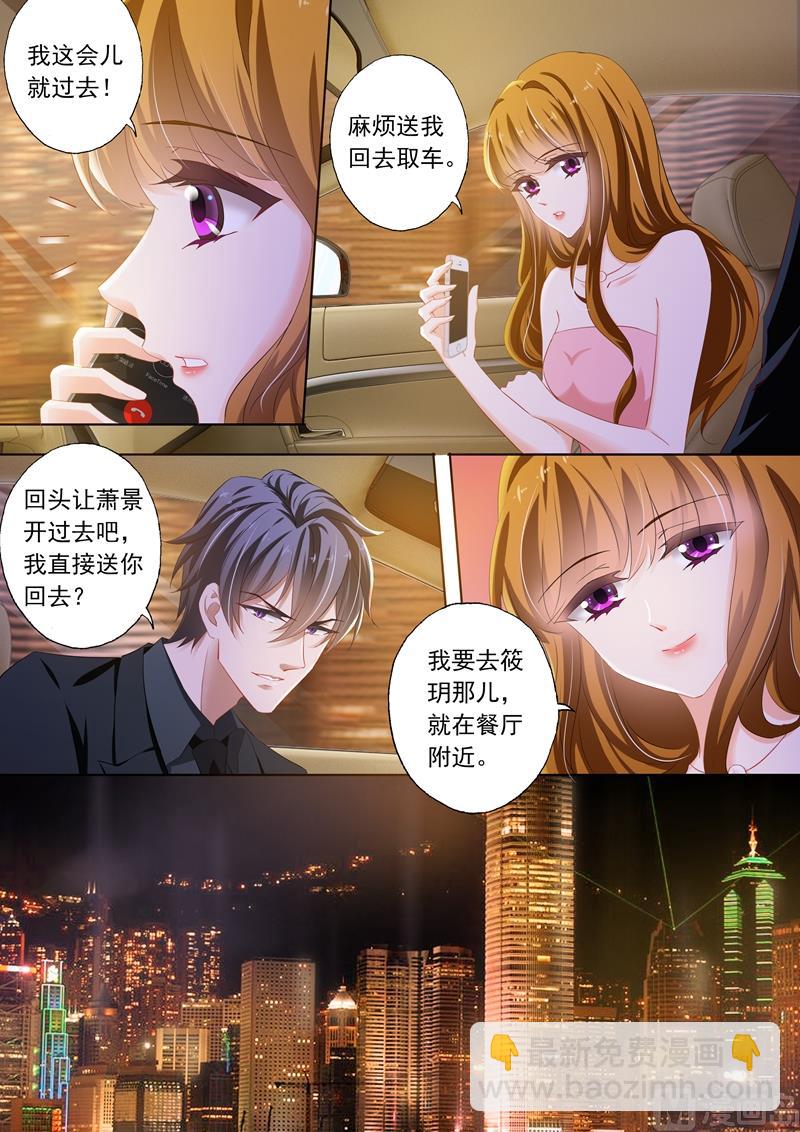 🍟沫许辰光 第286话 去夜市 第7页