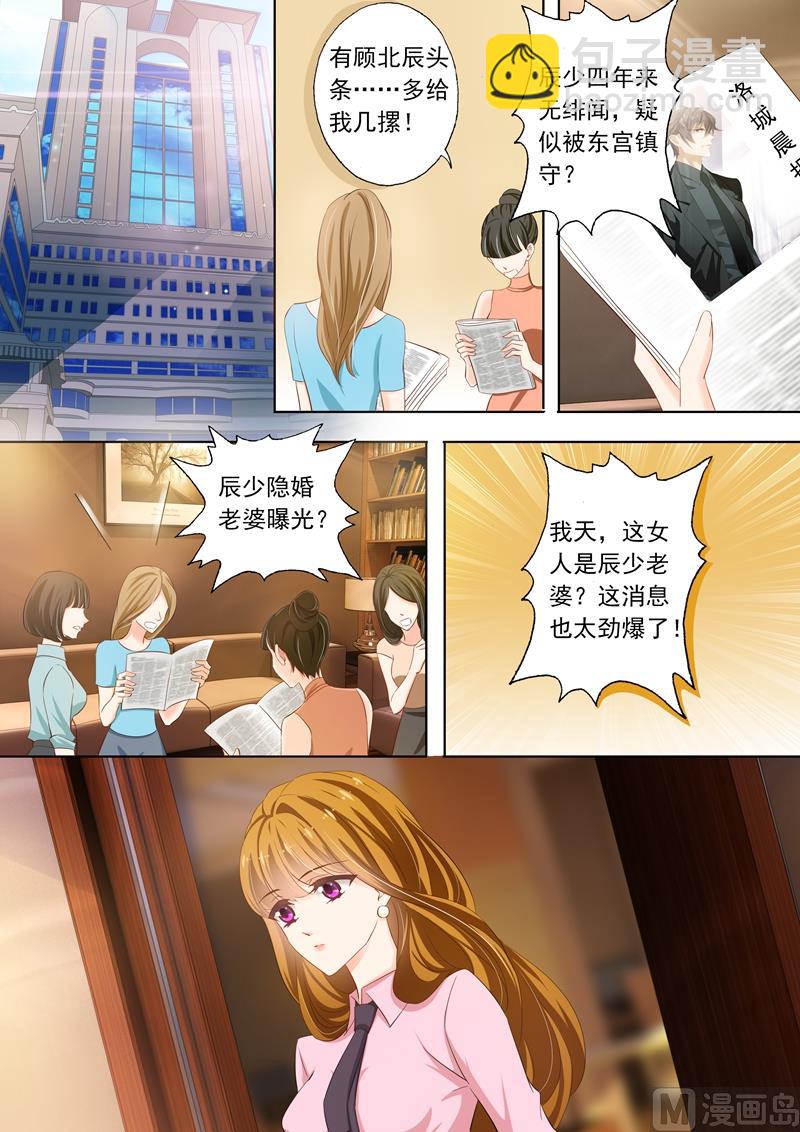 🍟沫许辰光 第286话 去夜市 第8页