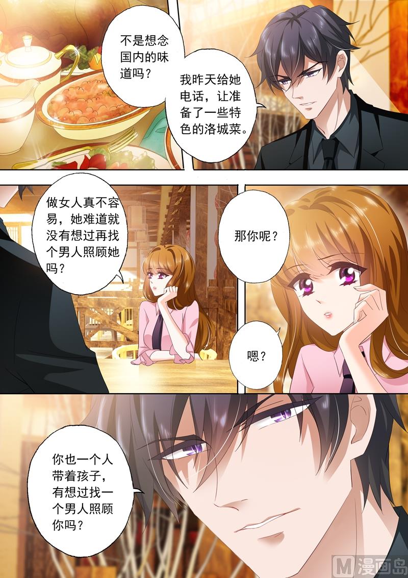 🍟沫许辰光 第288话 告白日？ 第1页