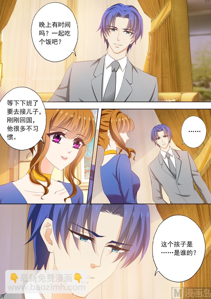 🍟沫许辰光 第288话 告白日？ 第6页