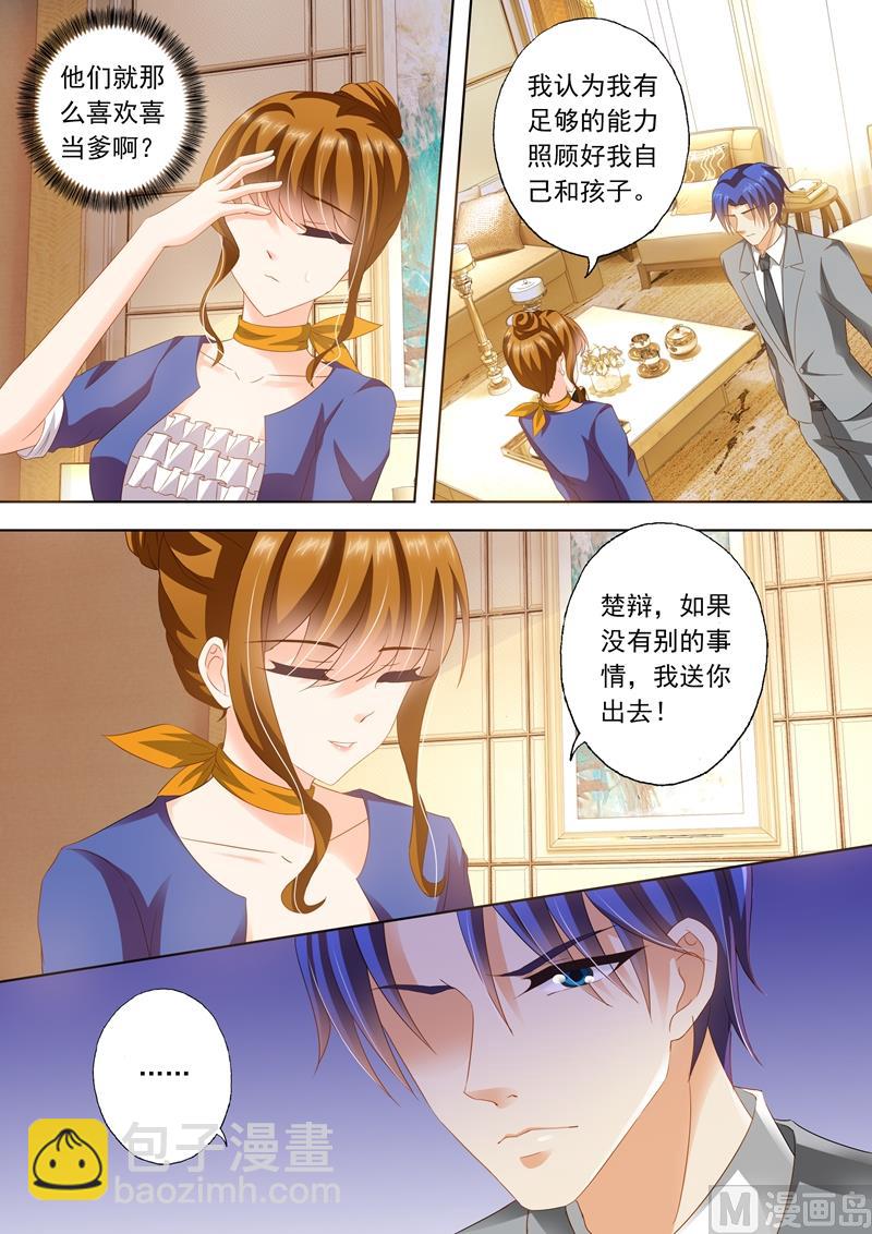🍟沫许辰光 第288话 告白日？ 第8页