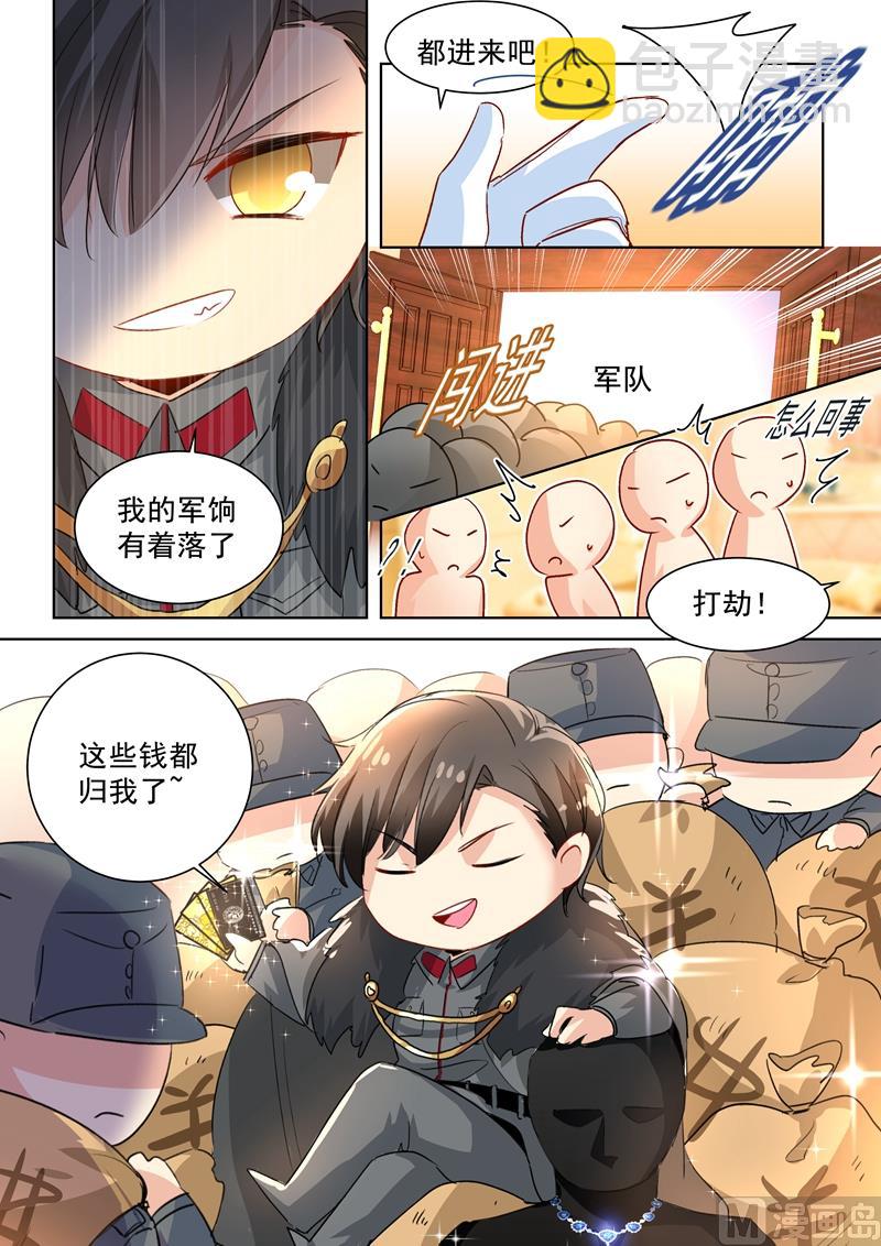 🍟沫许辰光 番外 总裁拍卖会 第6页