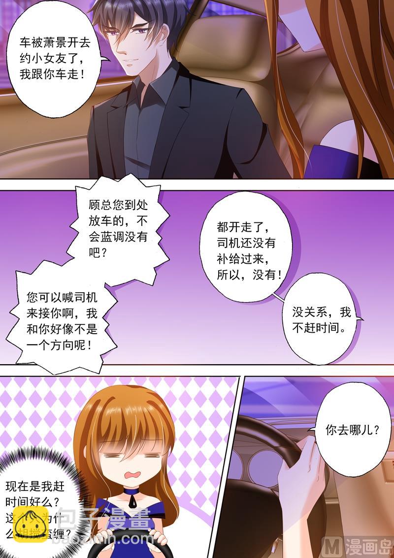 🍟沫许辰光 第293话 我喜欢你 第2页