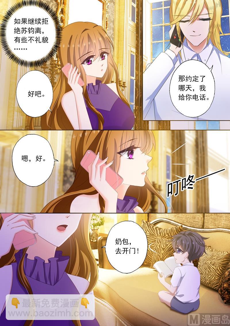 🍟沫许辰光 第295话 喜当爹？！ 第2页