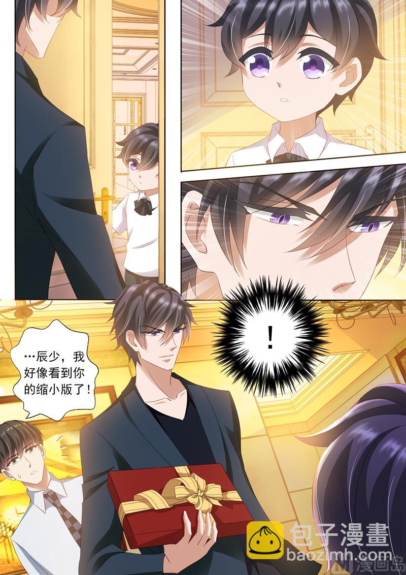🍟沫许辰光 第295话 喜当爹？！ 第3页
