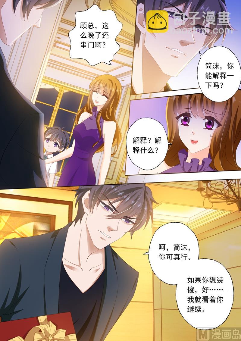 🍟沫许辰光 第295话 喜当爹？！ 第5页