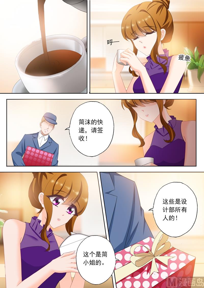 🍟沫许辰光 第299话 意外 第1页