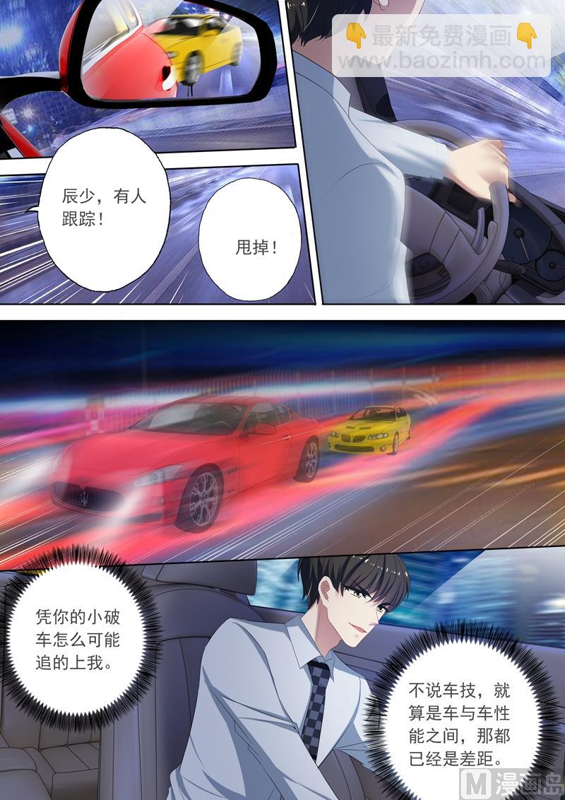 🍟沫许辰光 第299话 意外 第7页