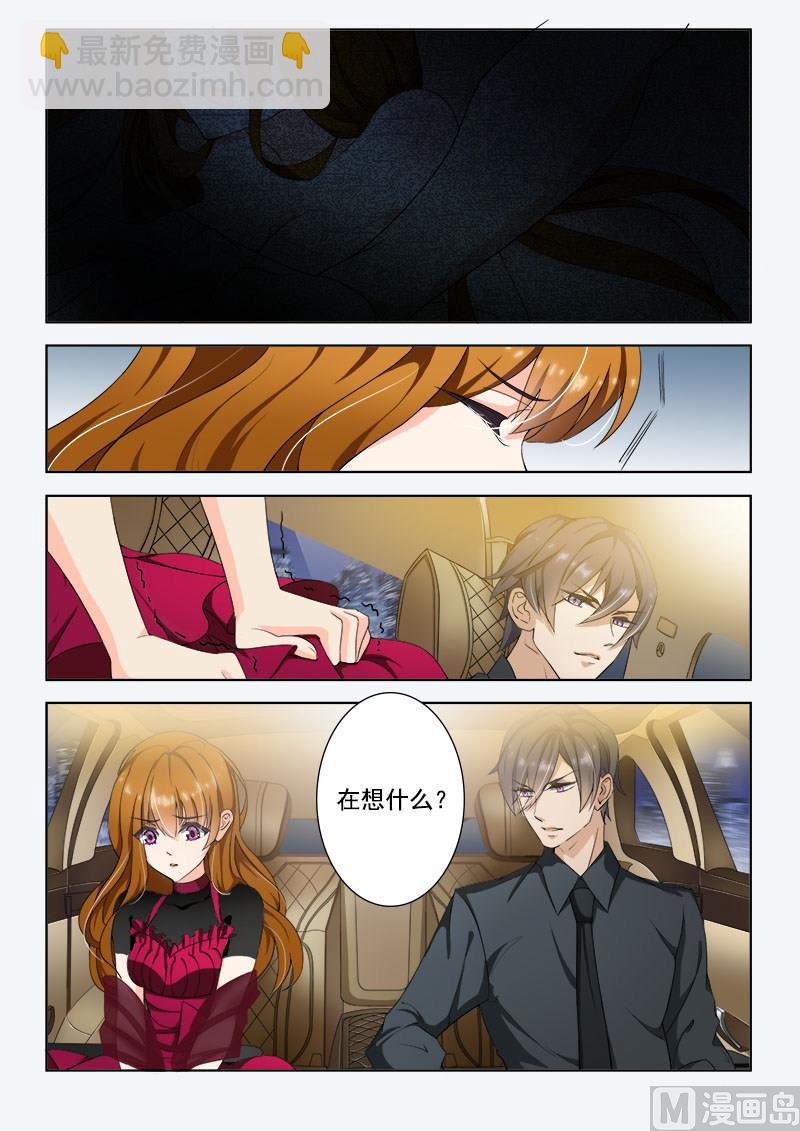 🍟沫许辰光 第004话 昔日的恋人变成了小舅妈 第10页