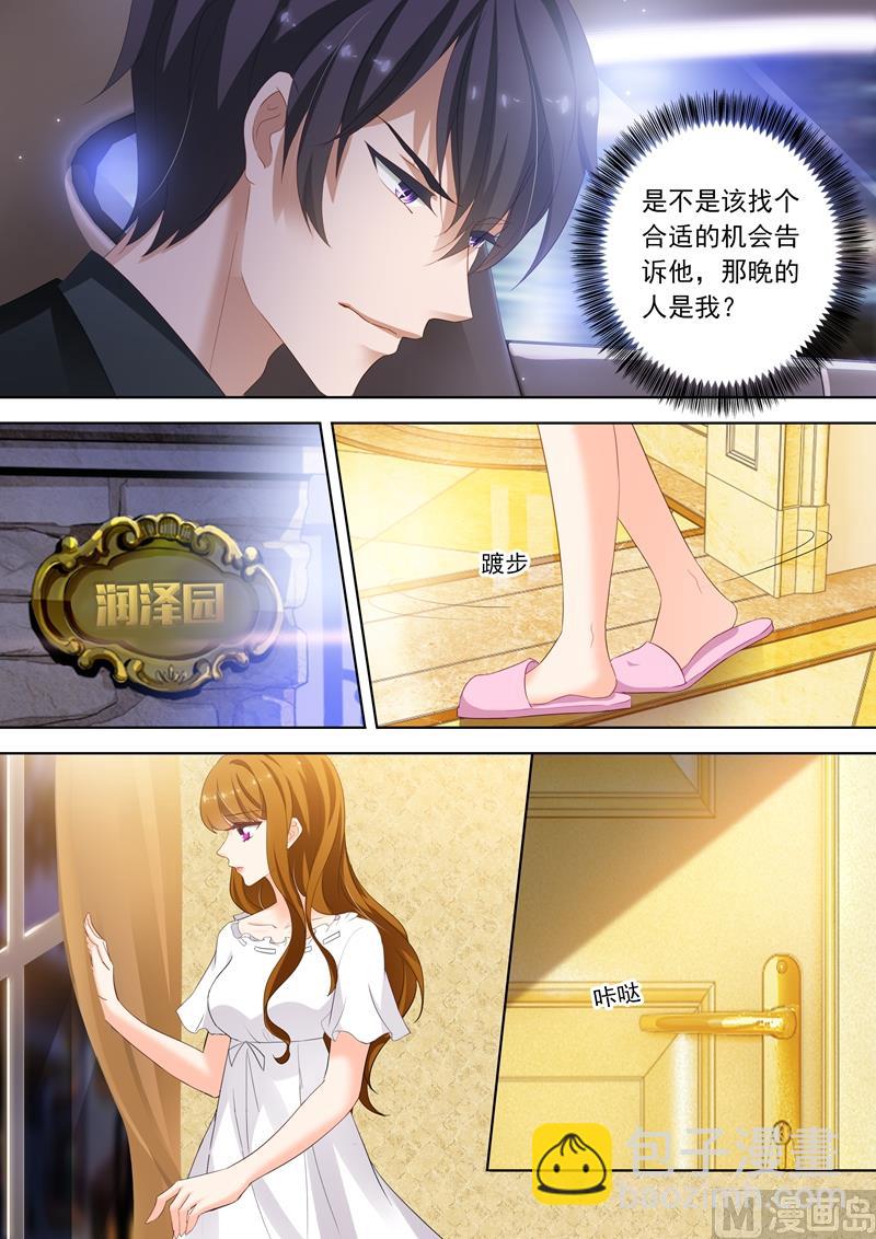 🍟沫许辰光 第301话 他要去见简沫 第6页