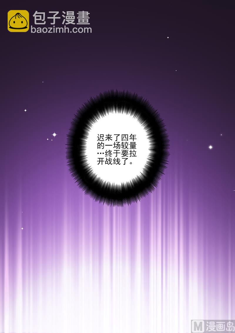 🍟沫许辰光 第303话 在乎一个人是从尊重开始 第3页