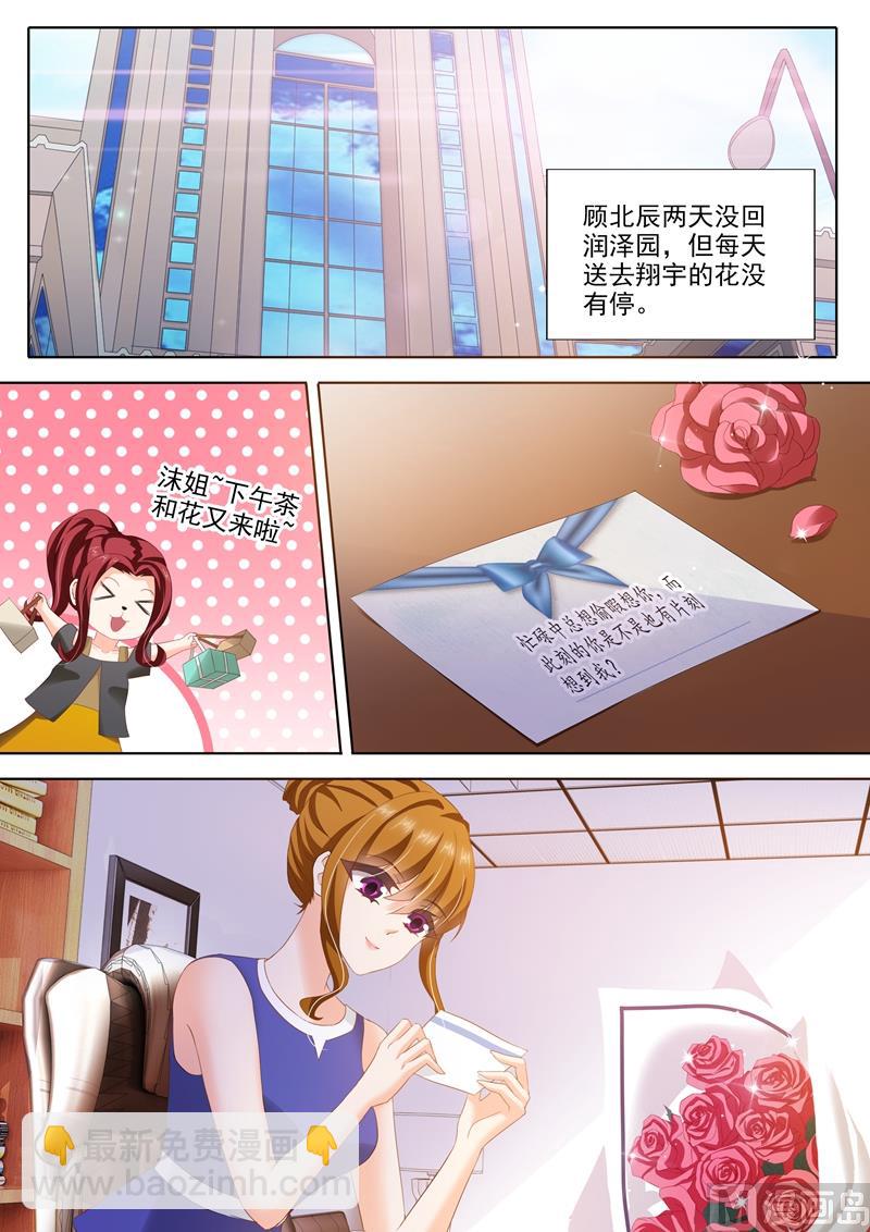 🍟沫许辰光 第303话 在乎一个人是从尊重开始 第4页
