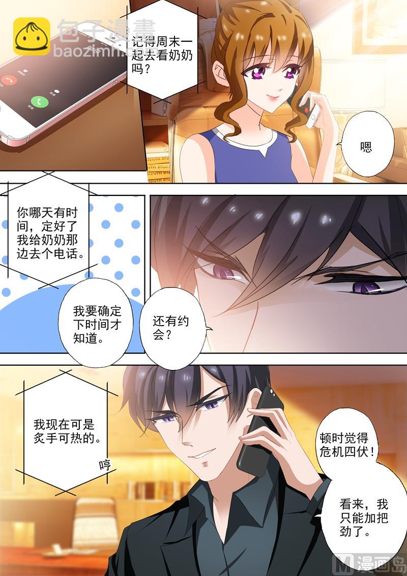 🍟沫许辰光 第303话 在乎一个人是从尊重开始 第5页