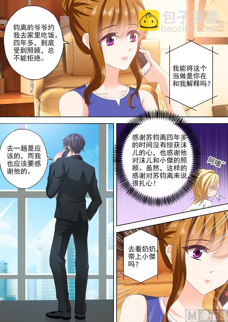 🍟沫许辰光 第303话 在乎一个人是从尊重开始 第6页