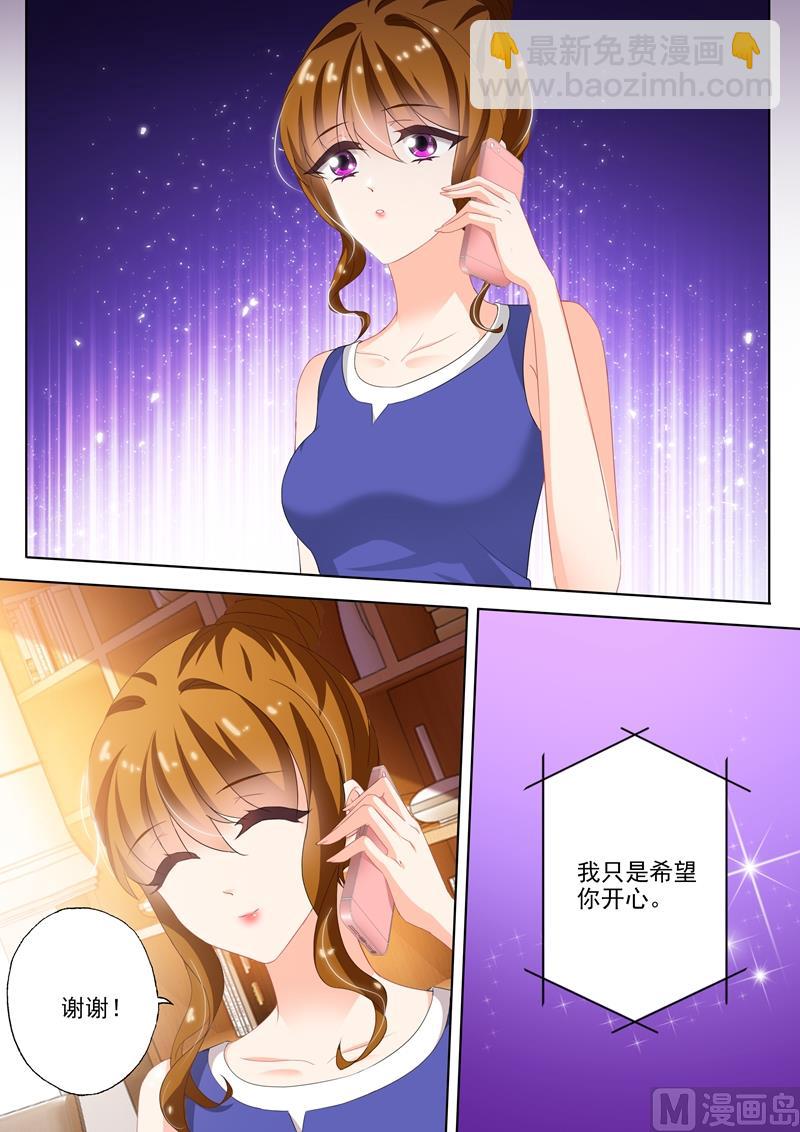 🍟沫许辰光 第303话 在乎一个人是从尊重开始 第8页