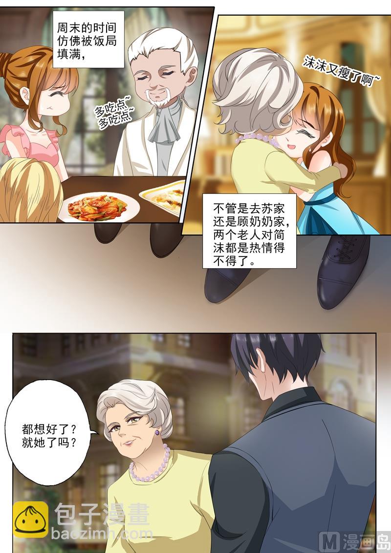 🍟沫许辰光 第303话 在乎一个人是从尊重开始 第9页