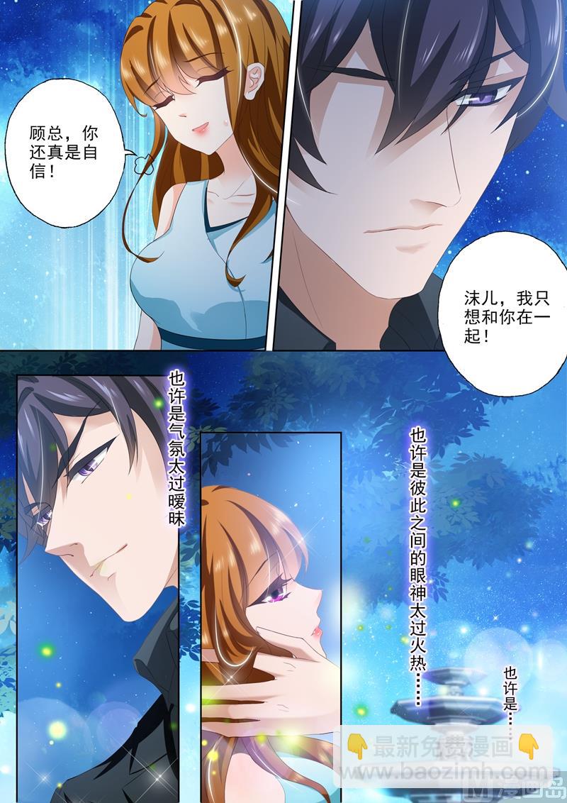 🍟沫许辰光 第305话 远达案件的疑点 第2页