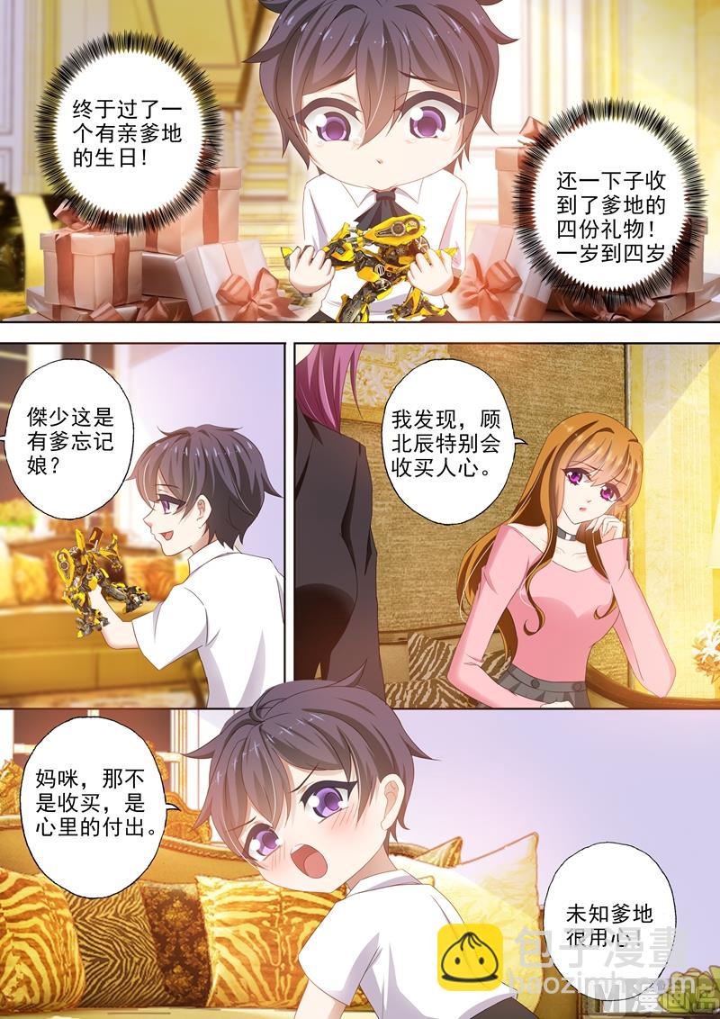 🍟沫许辰光 第305话 远达案件的疑点 第8页