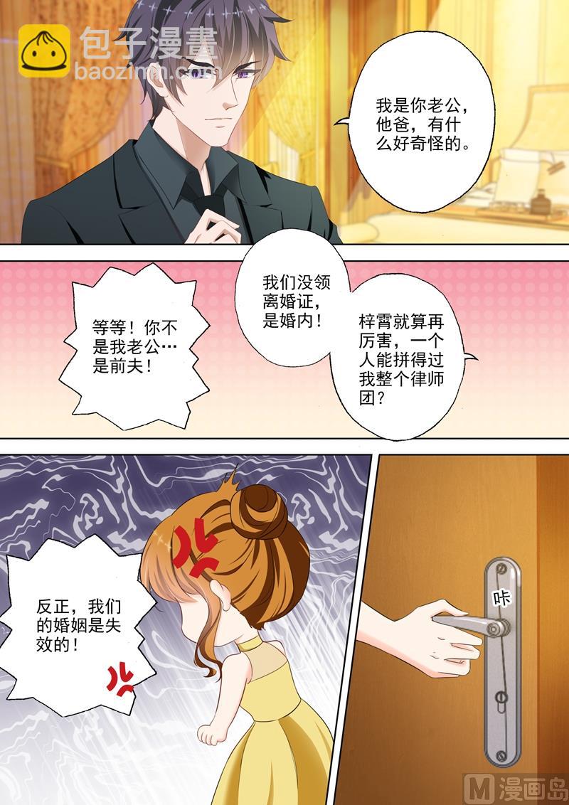 🍟沫许辰光 第307话 说你爱我 第8页