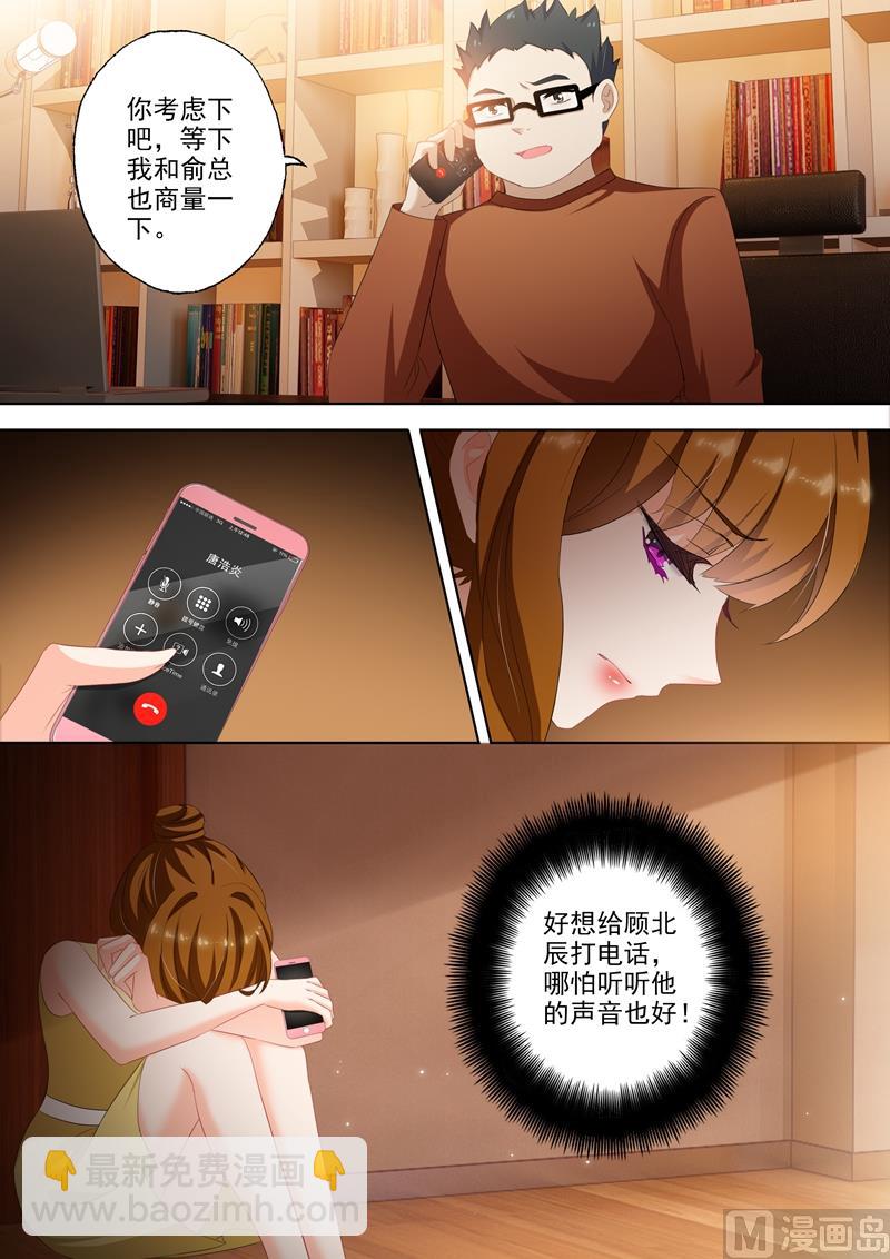 🍟沫许辰光 第309话 霸气收购，我要所有绯闻消失！ 第2页