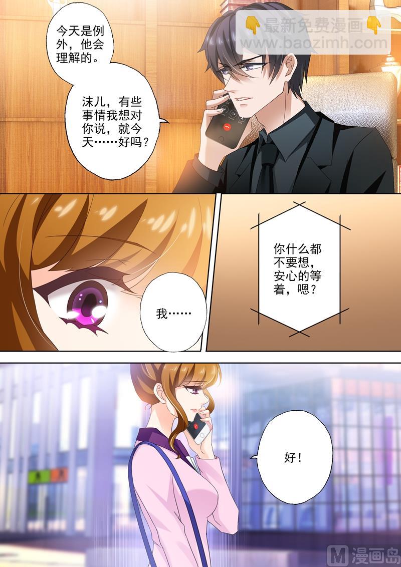 🍟沫许辰光 第309话 霸气收购，我要所有绯闻消失！ 第8页