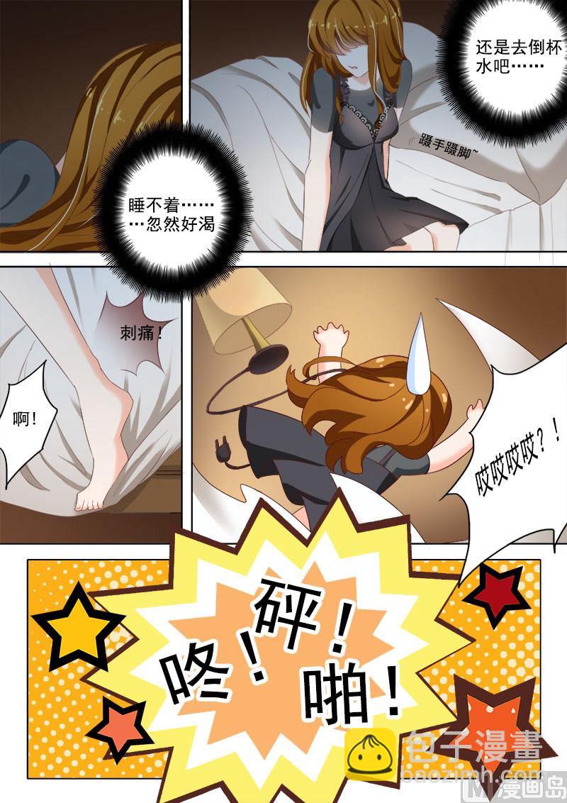 🍟沫许辰光 第032话 他的温柔是双刃剑 第3页