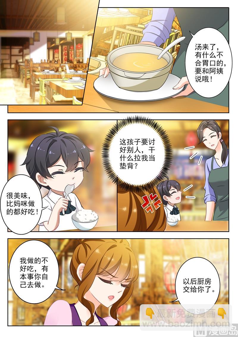 🍟沫许辰光 第313话 少琛在警局 第3页