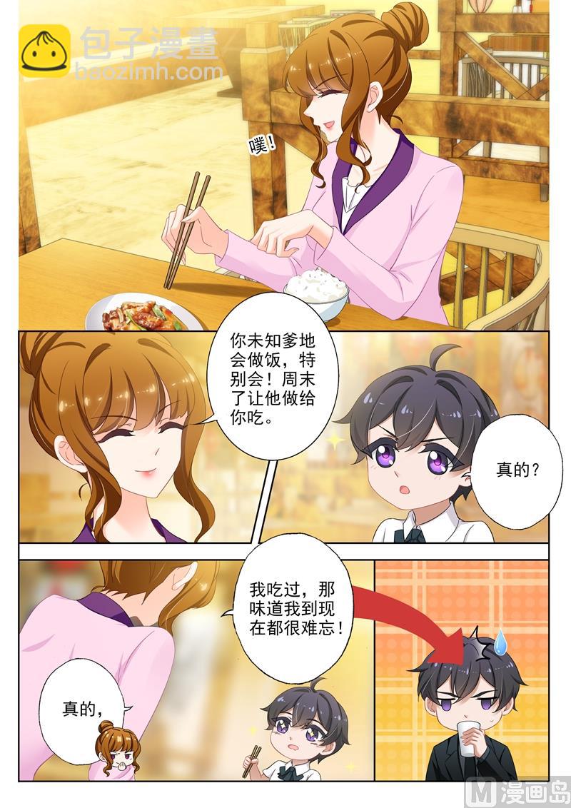 🍟沫许辰光 第313话 少琛在警局 第5页