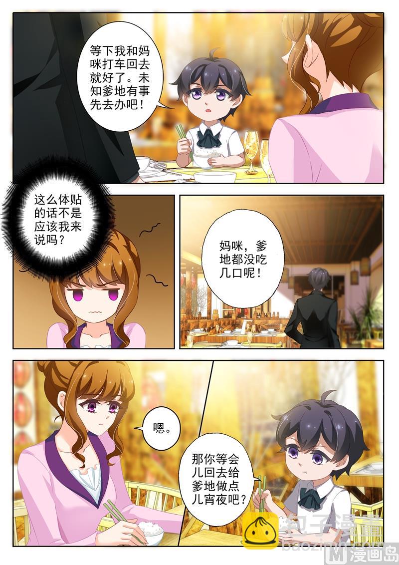 🍟沫许辰光 第313话 少琛在警局 第7页