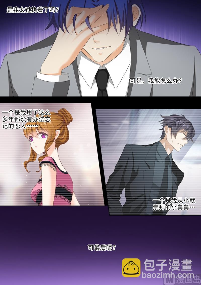 🍟沫许辰光 第317话 等我回来！ 第2页