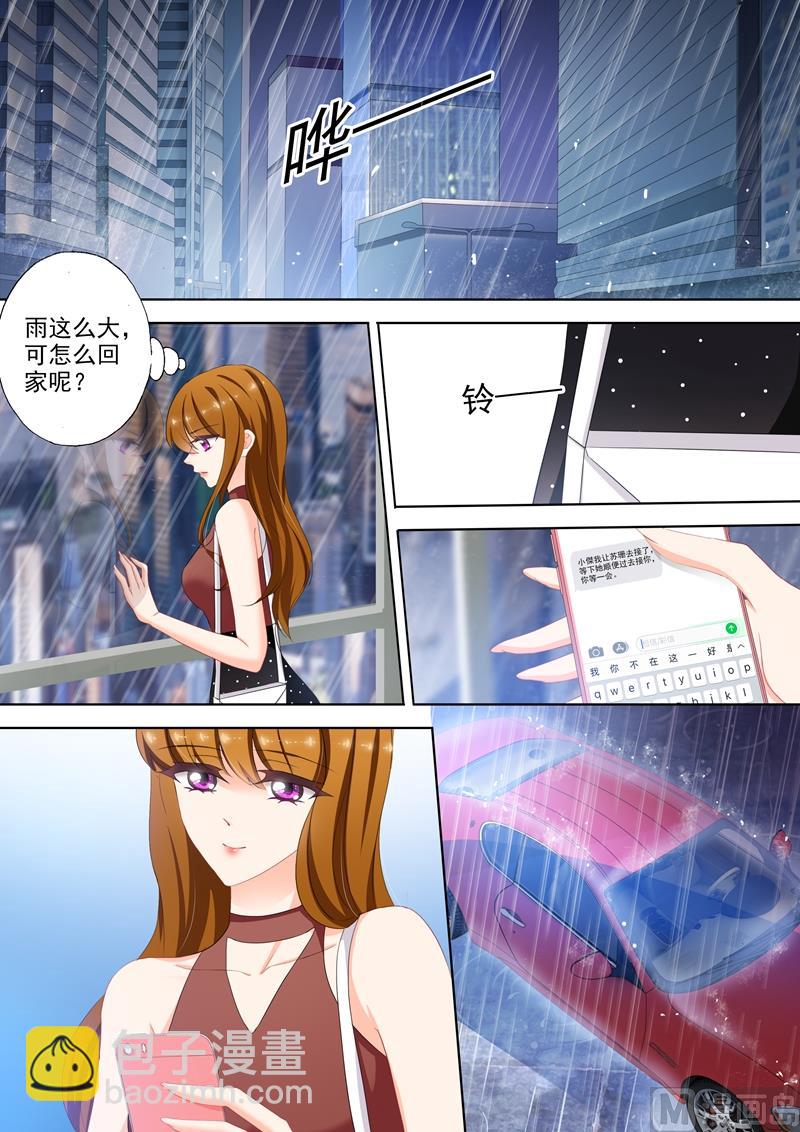 🍟沫许辰光 第317话 等我回来！ 第3页