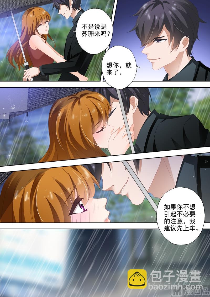 🍟沫许辰光 第317话 等我回来！ 第5页