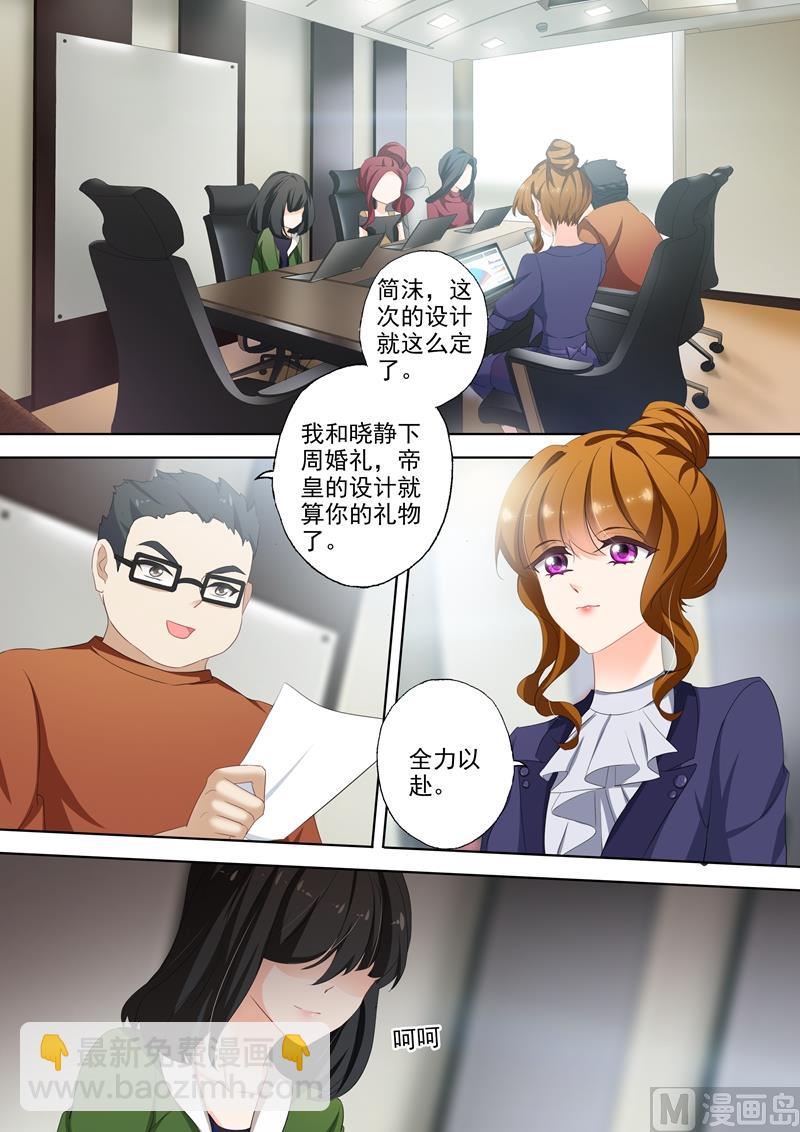 🍟沫许辰光 第317话 等我回来！ 第8页