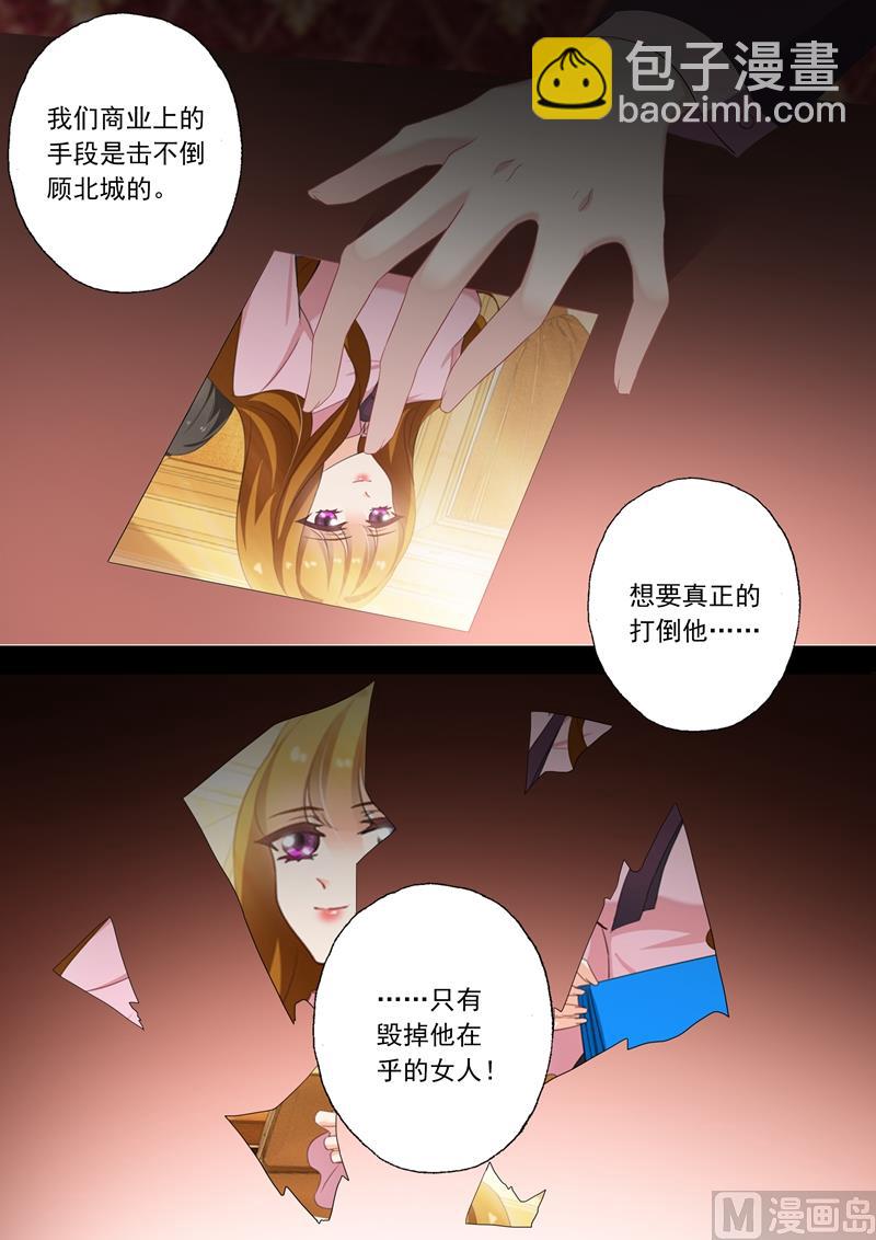 🍟沫许辰光 第319话 毁掉他的女人！ 第2页